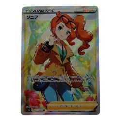 ☆☆  ポケモン ポケカ ソニア 077/070 SR Cランク