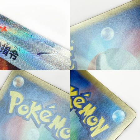   ポケモン ポケカ ボスの指令 100/073 SAR