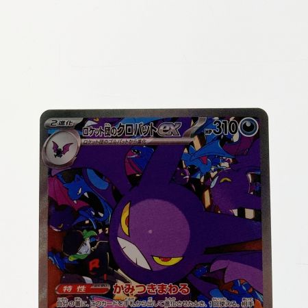   ポケモン ポケカ ロケット団のクロバット ex 127/098 SAR