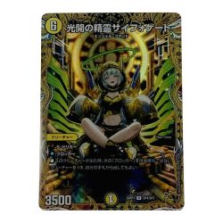 ☆☆  デュエルマスターズ トレカ 光開の精霊サイフォゲート 25RP1SP4/SP5 レア Bランク