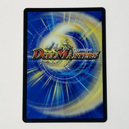  デュエルマスターズ トレカ 光開の精霊サイフォゲート 25RP1SP4/SP5 レア