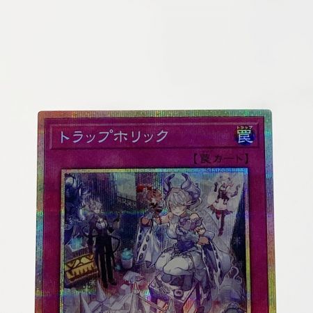   遊戯王 トレカ トラップホリック DUAD-JP078 プリズマティックシークレット
