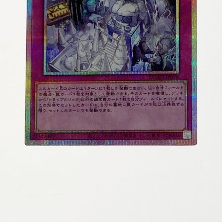   遊戯王 トレカ トラップホリック DUAD-JP078 プリズマティックシークレット