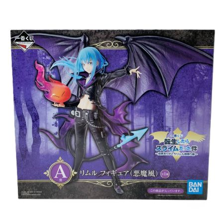   リムル=テンペスト(悪魔風) 「一番くじ 転生したらスライムだった件～投票ありがとう!リムル様祭り編～」 A賞 フィギュア 未開封