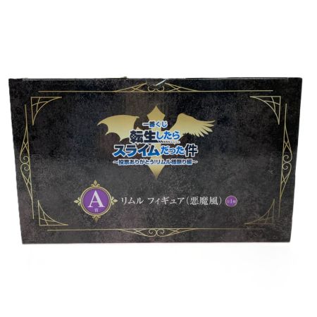   リムル=テンペスト(悪魔風) 「一番くじ 転生したらスライムだった件～投票ありがとう!リムル様祭り編～」 A賞 フィギュア 未開封