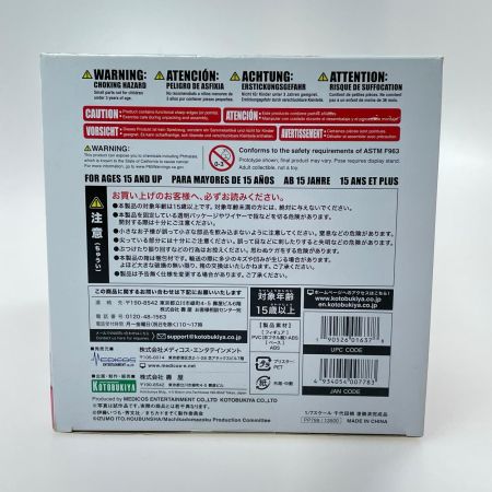KOTOBUKIYA コトブキヤ まちカドまぞく 千代田桃 1/7スケール フィギュア
