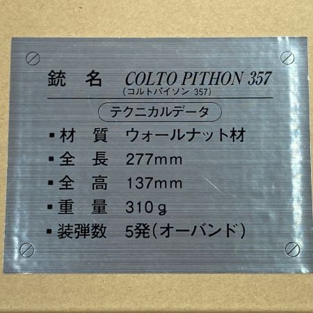  GRASP GRASP コルトパイソン 357 木製ゴム鉄砲