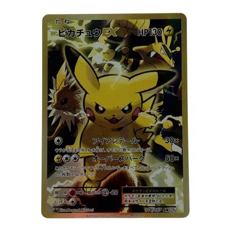   ポケモン ポケカ ピカチュウ EX 094/087 SR