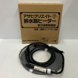 ☆☆ アサヒクリエイト 排水路ヒーター AC-10 未使用品 Sランク