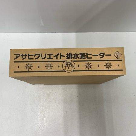  アサヒクリエイト 排水路ヒーター AC-10 未使用品