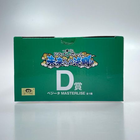 一番くじ ドラゴンボール 未来への決闘！！ D賞 ベジータ MASTERLISE フィギュア BANDAI