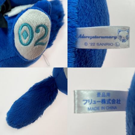   フリュー Ado『アドローザトルマリィ』おおきなぬいぐるみ＆ちいさなぬいぐるみセット