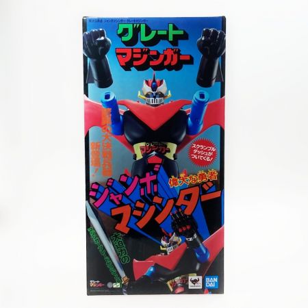   ジャンボマシンダー 偉大な勇者 グレートマジンガー フィギュア