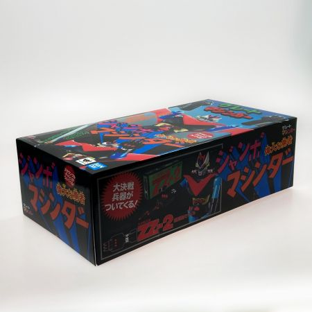   ジャンボマシンダー 偉大な勇者 グレートマジンガー フィギュア