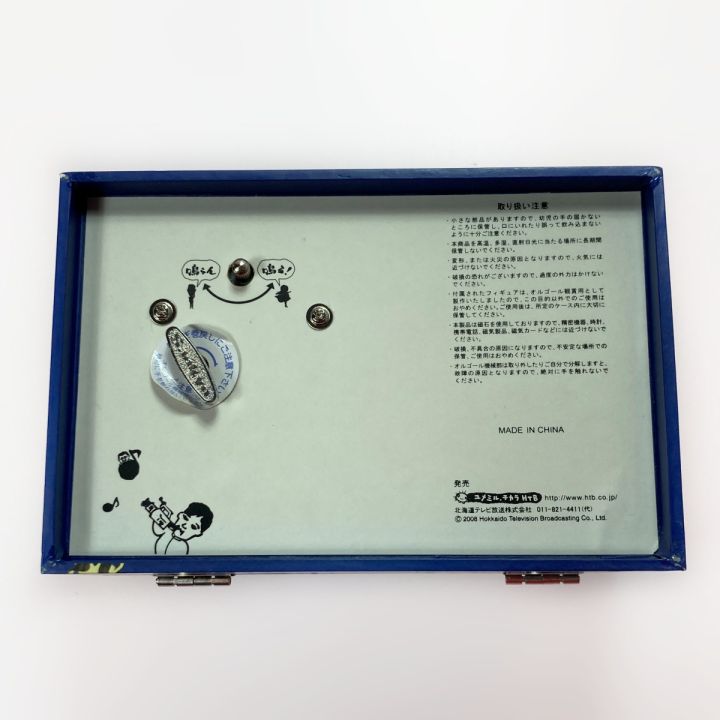 水曜どうでしょう オルゴール マスコット付 - 中古小物 - なんでも