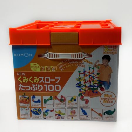  KUMON NEW KUMON くみくみスロープ たっぷり100