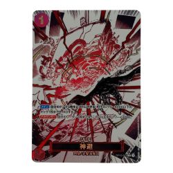 ☆☆  ワンピース トレカ 神避 OP10-019 R パラレル Cランク