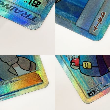   ポケモン ポケカ おじょうさま 100/094 SR