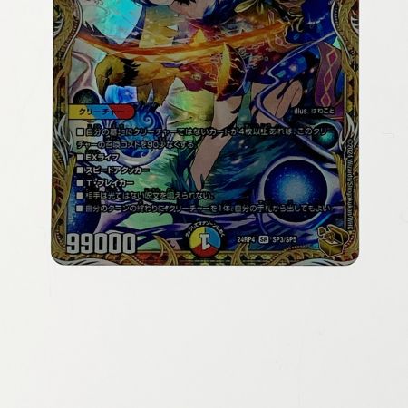   デュエルマスターズ 頂上混成 ガリュディアス・モモミーズ’22 24RP4- SR-SP3/SP5 スーパーレア