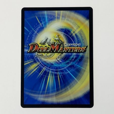   デュエルマスターズ 頂上混成 ガリュディアス・モモミーズ’22 24RP4- SR-SP3/SP5 スーパーレア