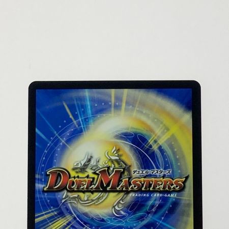   デュエルマスターズ 頂上混成 ガリュディアス・モモミーズ’22 24RP4- SR-SP3/SP5 スーパーレア