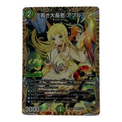 ☆☆  デュエルマスターズ 若き大長老 アプル 23RP4X-U-SPX/SP4 アンコモン Cランク