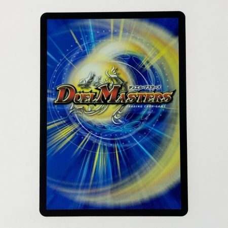   デュエルマスターズ「呪怨」の頂天 サスペンス 23EX3-SR-SP3/SP5 スーパーレア
