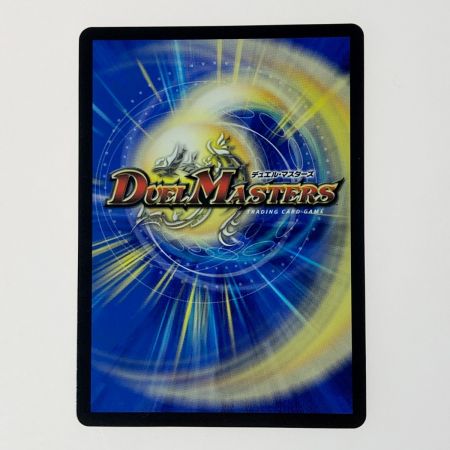   デュエルマスターズ 絶望と反魂と滅殺の決断 23RP4-SR-SP5/SP4 スーパーレア