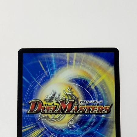   デュエルマスターズ 絶望と反魂と滅殺の決断 23RP4-SR-SP5/SP4 スーパーレア