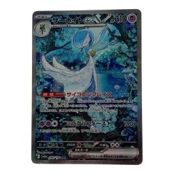 ☆☆  ポケモン ポケカ サーナイト ex 348/190 SAR Bランク