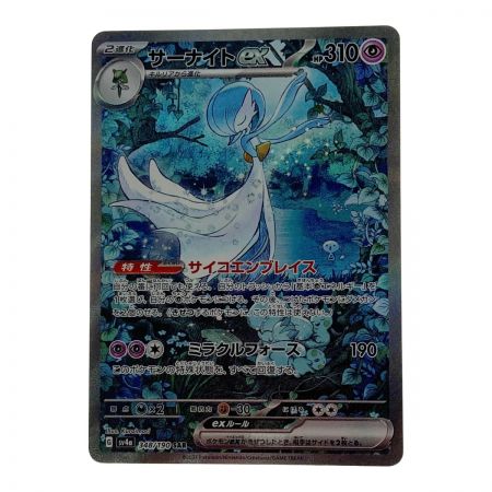   ポケモン ポケカ サーナイト ex 348/190 SAR
