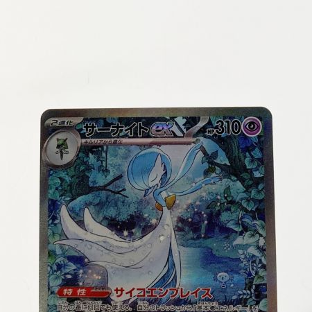   ポケモン ポケカ サーナイト ex 348/190 SAR
