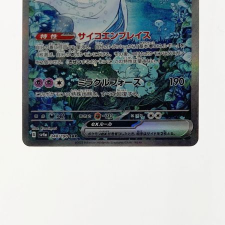   ポケモン ポケカ サーナイト ex 348/190 SAR