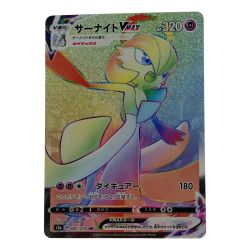 ☆☆  ポケモン ポケカ サーナイト VMAX 081/070 HR Cランク