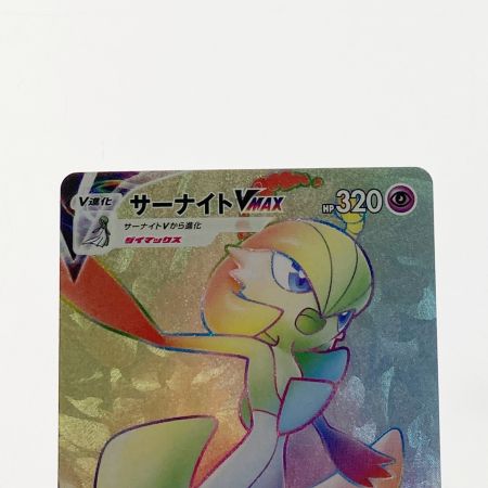 ポケモン ポケカ サーナイト VMAX 081/070 HR - 中古トレカ