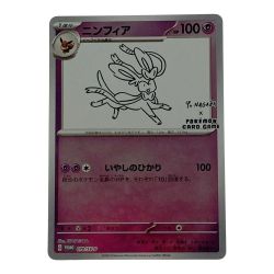 ☆☆  ポケモン ポケカ ニンフィア 070/SV-P プロモカード Cランク