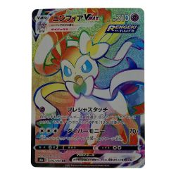 ☆☆  ポケモン ポケカ ニンフィア VMAX 092/069 HR Cランク