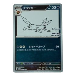 ☆☆  ポケモン ポケカ ブラッキー 067/SV-P Bランク