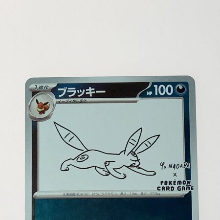   ポケモン ポケカ ブラッキー 067/SV-P