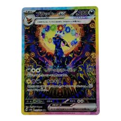 ☆☆  ポケモン ポケカ ブラッキー ex 217/187 SAR Bランク