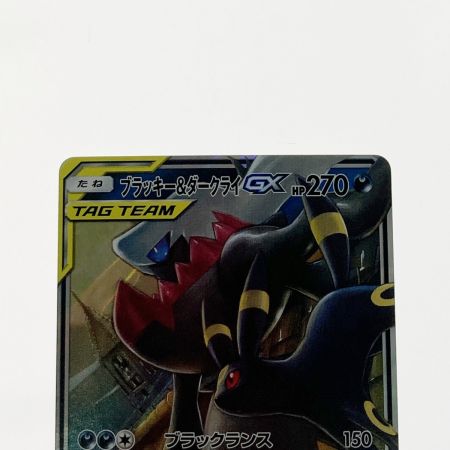   ポケモン ポケカ ブラッキー＆ダークライ GX 010/031