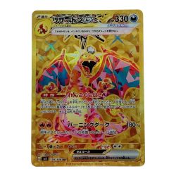 ☆☆  ポケモン ポケカ リザードン ex 139/108 UR Cランク