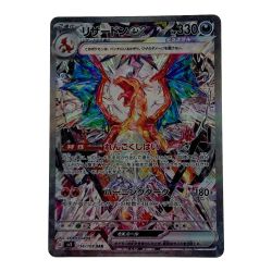 ☆☆  ポケモン ポケカ リザードン ex 134/108 SAR Cランク