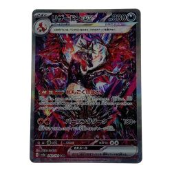 ☆☆  ポケモン ポケカ リザードン ex 349/190 SAR Bランク