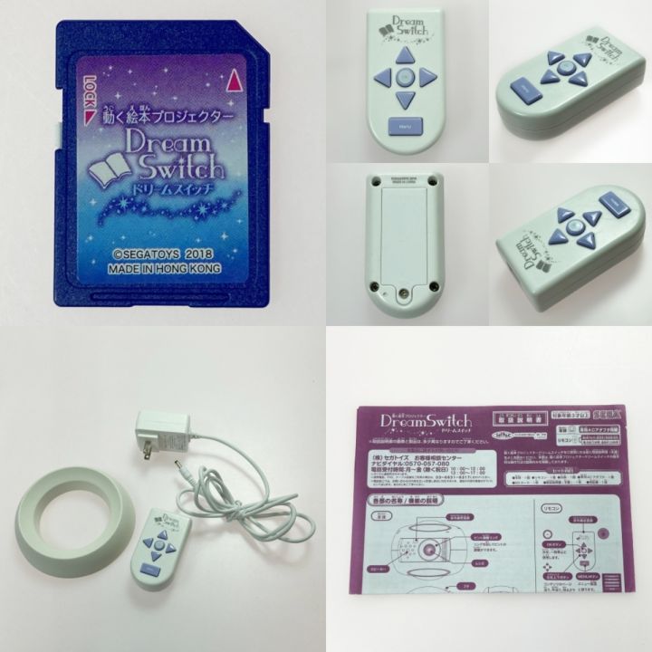 動く絵本 プロジェクター ドリームスイッチ （ Dream Switch ） d 