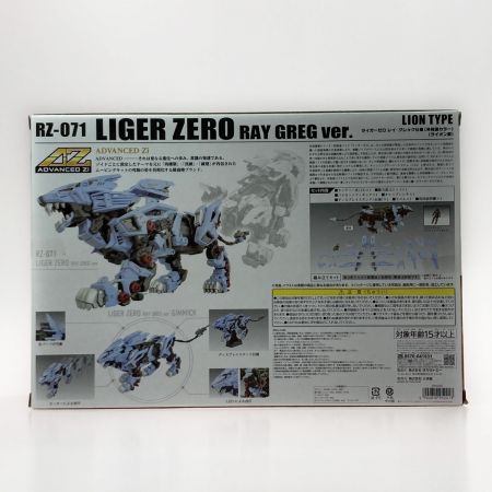  TAKARATOMY タカラトミー ZOIDS ゾイド ライガーゼロ レイ・グレック仕様 ライオン型 RZ-071