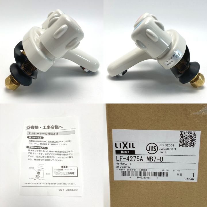 LIXIL リクシル INAX イナックス ツーハンドル混合水栓 蛇口 LF-4275A