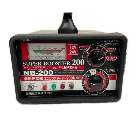  NICHIDO 急速充電器 エンジンスターター 200A NB-200
