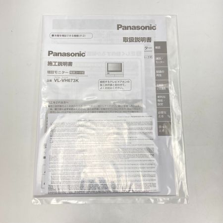  Panasonic パナソニック 増設モニター VL-VH673K 電源コード式 ドアホン 未使用品