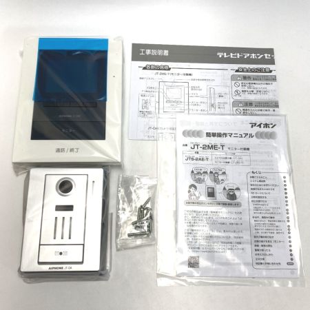  AIPHONE テレビドアホンセット JTS-2AE-T 付属品完備 未使用品